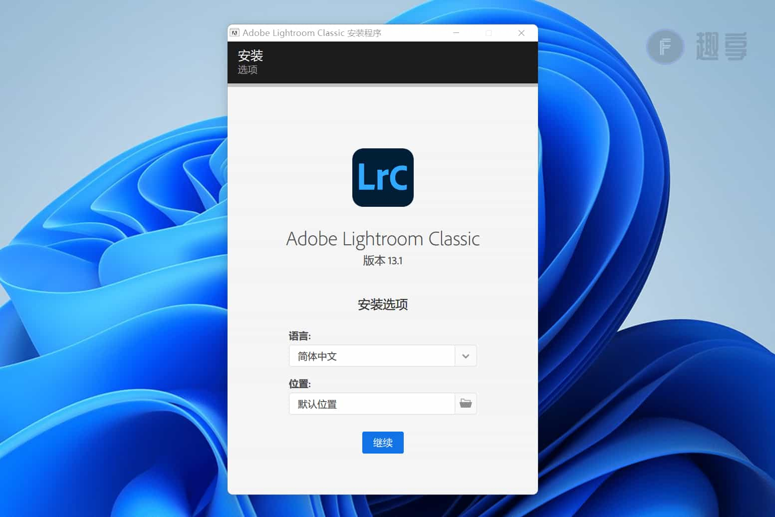 图片[2]-Adobe Lightroom 2024下载与安装教程-FunShare·趣享